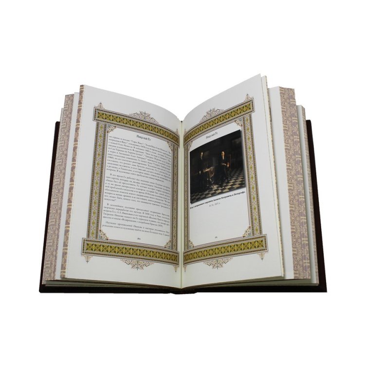 Книга в кожаном переплете Илья - Великие имена в футляре BG1347F, фотография разворота книги