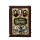 Книга в кожаном переплете Михаил - Великие имена в футляре BG1348F