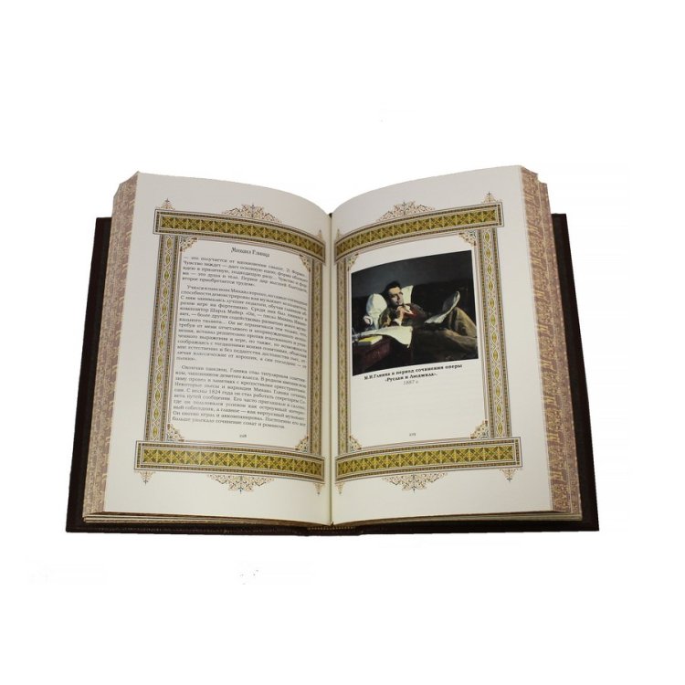 Книга в кожаном переплете Михаил - Великие имена в футляре BG1348F, фотография разворота книги