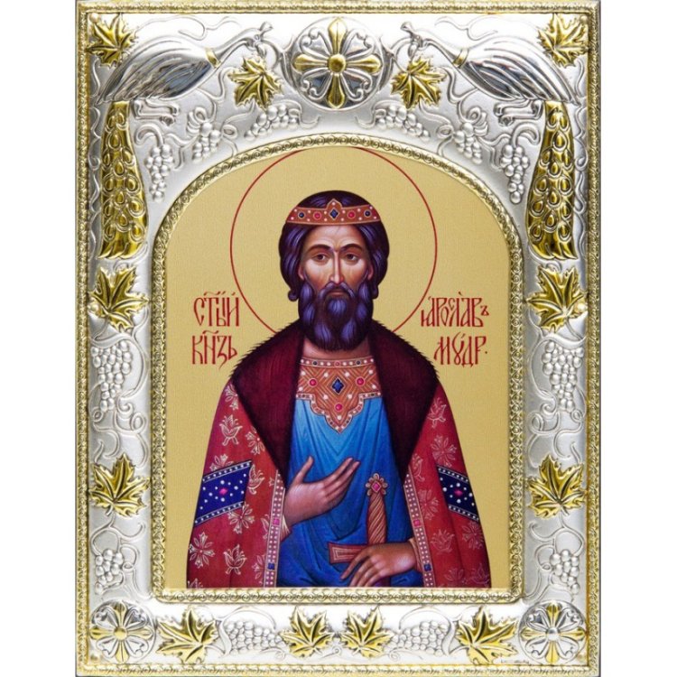 Икона Ярослав Мудрый