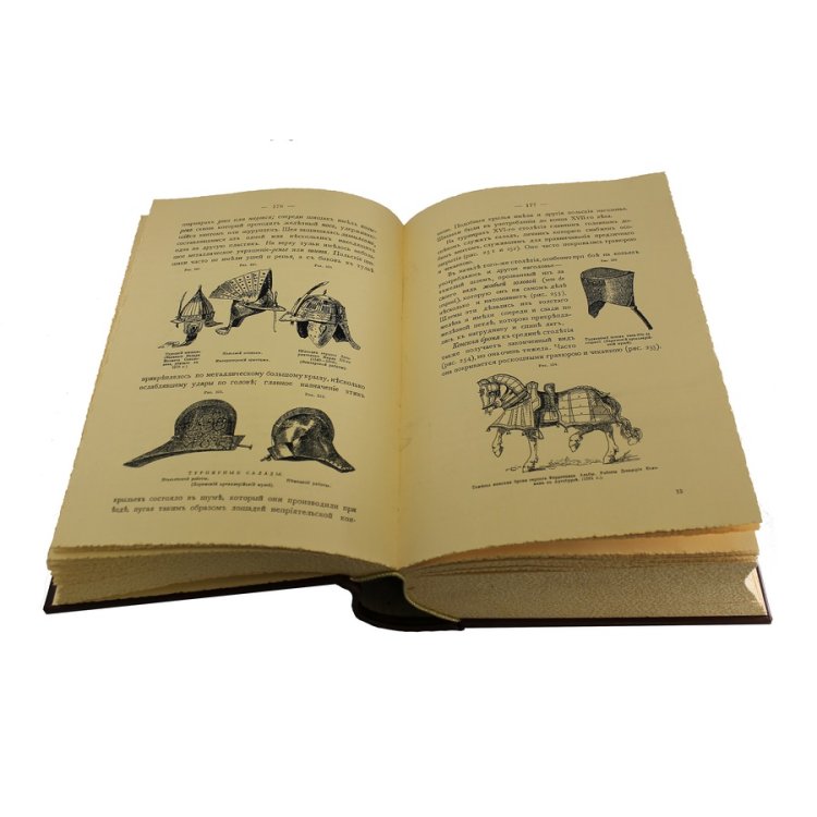 Книга кожаном переплете Оружие, репринтное издание - Фон Винклер П. П. BG4424R, фотография разворота 2