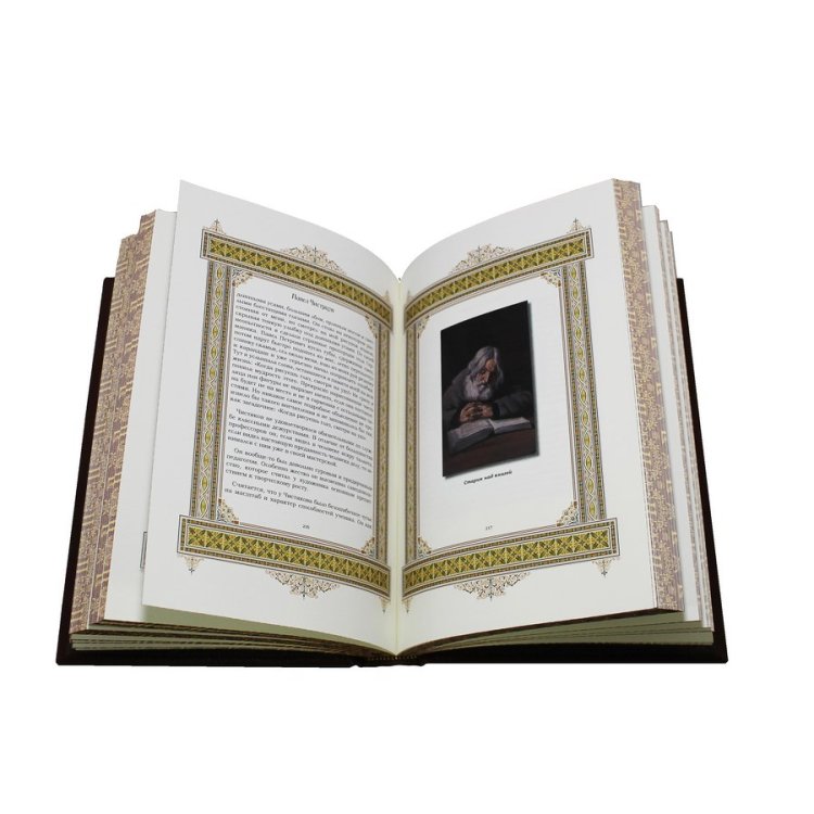 Книга в кожаном переплете Павел - Великие имена в футляре BG1350F, фотография разворота книги