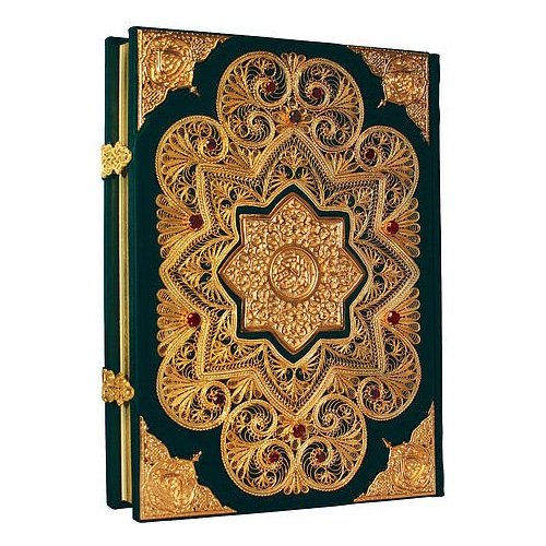 Коран на арабском языке с филигранью и гранатами