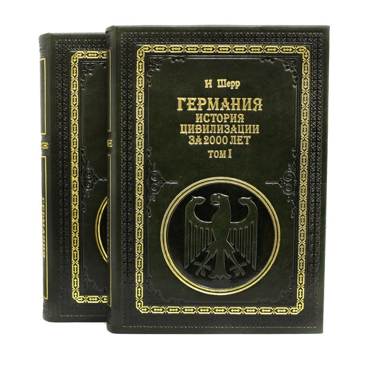 Книга кожаном переплете Германия: История цивилизации за 2000 лет, 2 тома - И. Шерр BG6900M, фотография 3