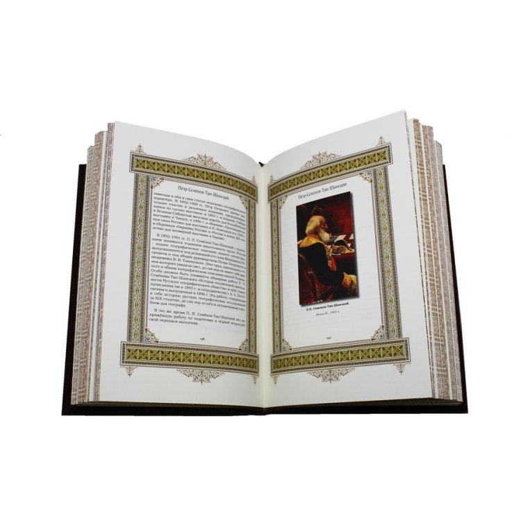 Книга в кожаном переплете Петр - Великие имена в футляре BG1351F, фотография разворота книги