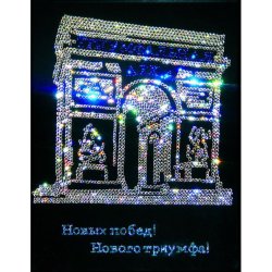 Картина Триумфальная Арка c кристаллами Swarovski