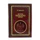 Книга кожаном переплете История Польского народа - В. Грабеньский BG2055M