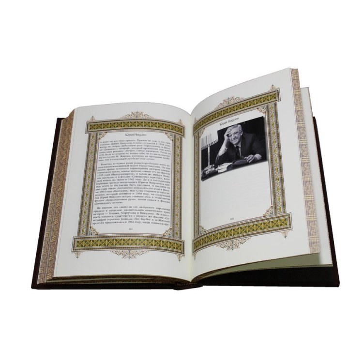 Книга в кожаном переплете Юрий - Великие имена в футляре BG1353F, фотография разворота книги