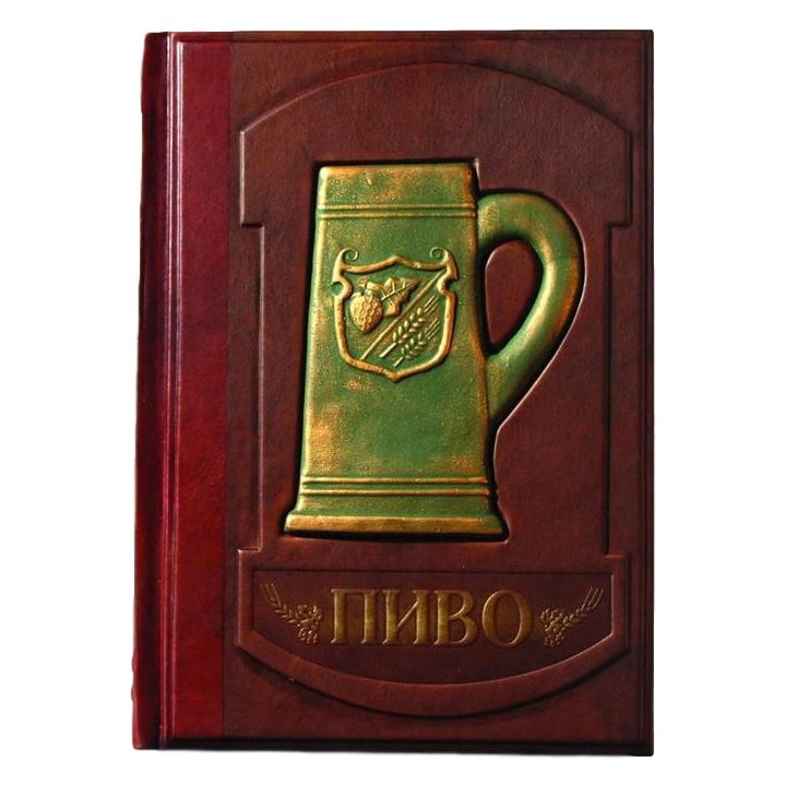 Пиво - Большая Энциклопедия - Берри В.