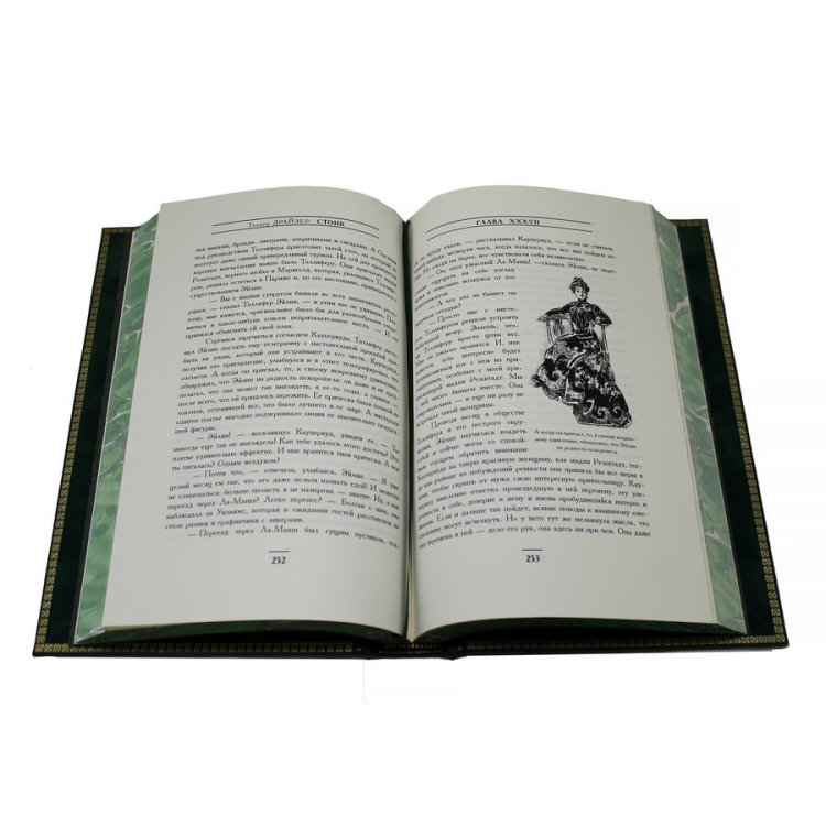 Книга кожаном переплете Трилогия Желаний: Финансист, Титан, Стоик - Теодор Драйзер BG5040F, фотография разворота