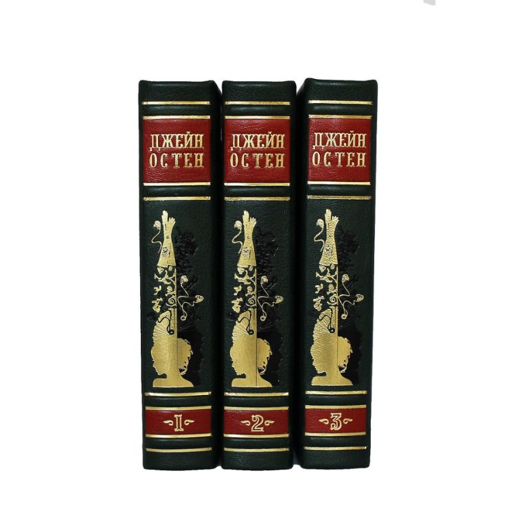 Книги в кожаном переплете Джейн Остен - Собрание сочинений в 3 томах BG1358S, фотография торца книг