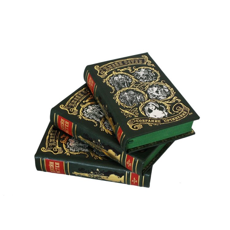 Книги в кожаном переплете Джейн Остен - Собрание сочинений в 3 томах BG1358S, фотография сбоку книг