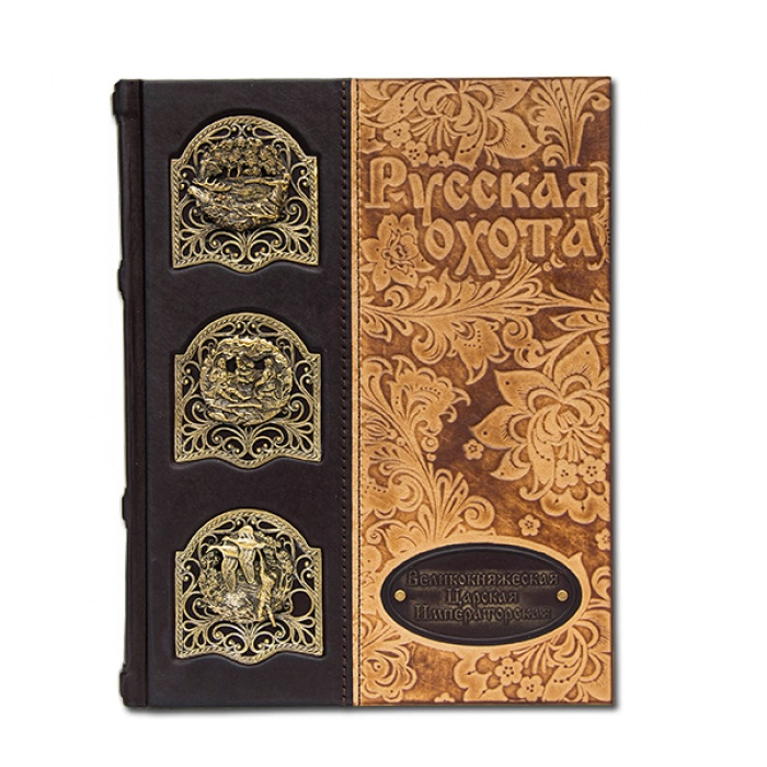 История России Русская охота Великокняжеская, царская, императорская - Кутепов Н. И. 585(з)