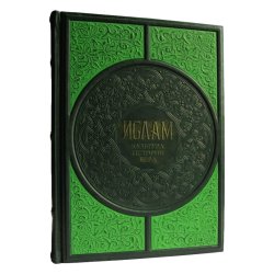 Ислам. Культура, История, Вера - Андреев А.