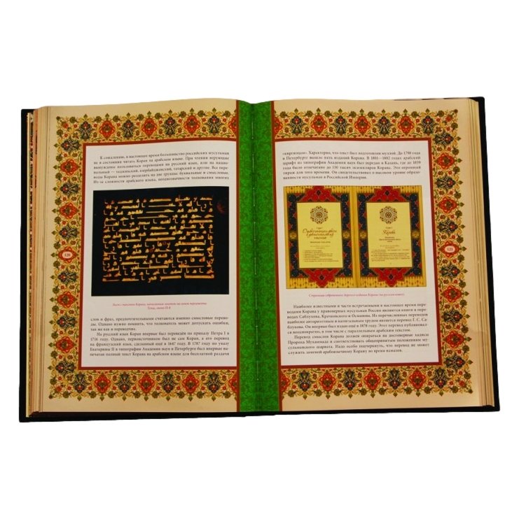 Ислам. Культура, История, Вера - Андреев А.