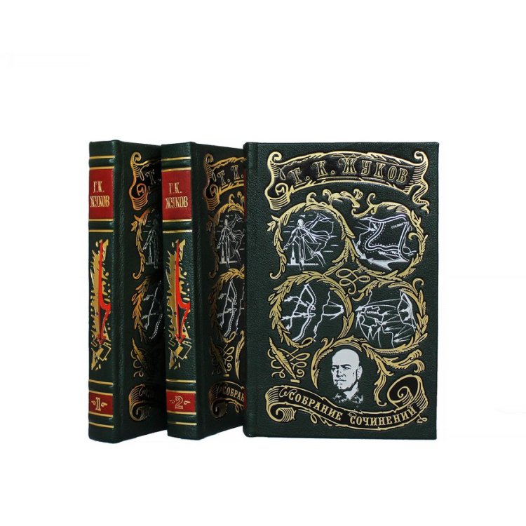 Книга в кожаном переплете Воспоминания и размышления в 3 томах - Жуков Г.К. BG1360S
