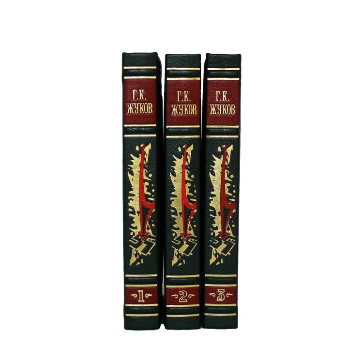 Книга в кожаном переплете Воспоминания и размышления в 3 томах - Жуков Г.К. BG1360S, фотография торца книг