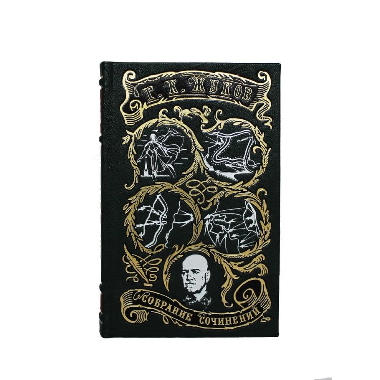 Книга в кожаном переплете Воспоминания и размышления в 3 томах - Жуков Г.К. BG1360S, фотография одной книги