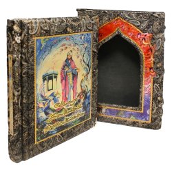 Рубайят - Хайям О.