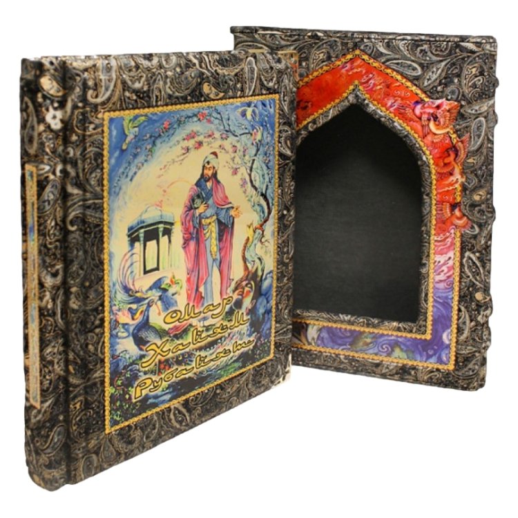 Рубайят - Хайям О.