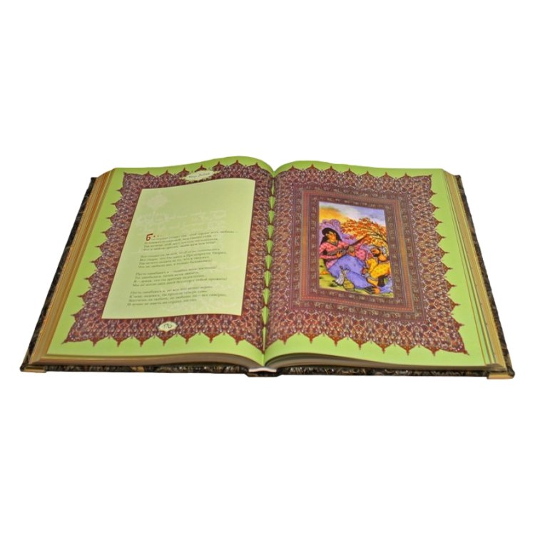 Рубайят - Хайям О.