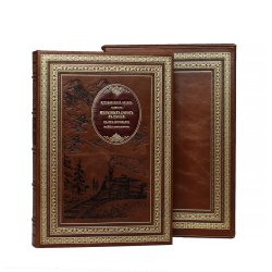 Исторический очерк развития железных дорог в России - Верховской В.М.