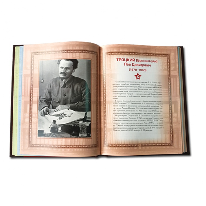 Афоризмы советских вождей 580(з), второй разворот