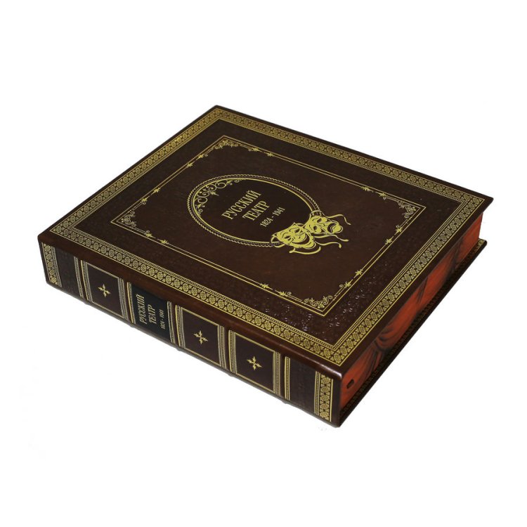 Книга кожаном переплете Русский театр 1824-1941 гг - Пивоварова Н. BG4877M, фотография сбоку