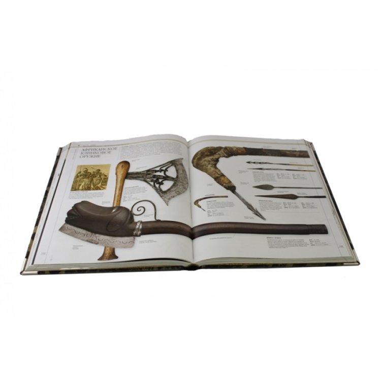 Оружие - Ричард Х.