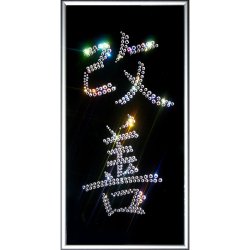 Картина Иероглиф Кайдзен (изменение к лучшему) c кристаллами Swarovski