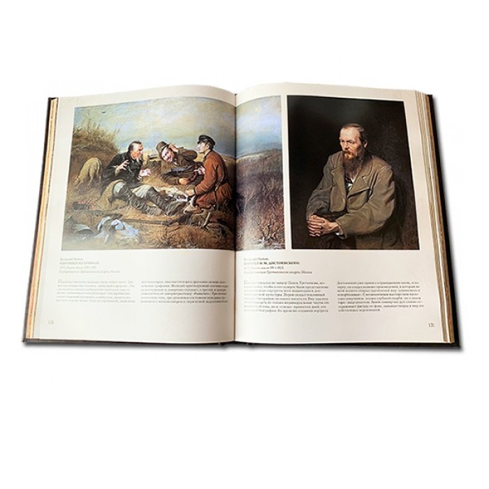 Шедевры русской живописи - Маневич И., фотография разворота