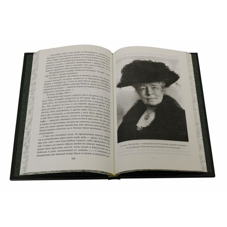 Книга в кожаном переплете Империя Нобелей. История о знаменитых шведах, бакинской нефти и революции в России - Б. Осбринк. Серия величайшие финансовые династии BG4033M, фотография разворота