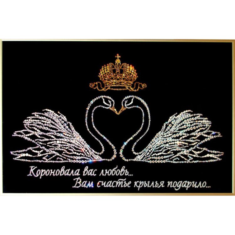 Картина Свадебное поздравление c кристаллами Swarovski