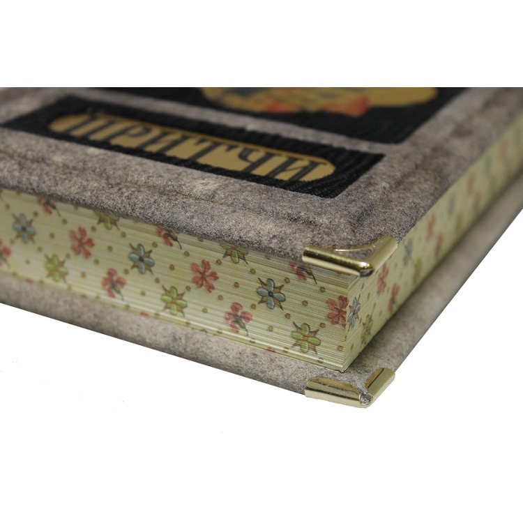 Книга Притчи в кожаном переплете