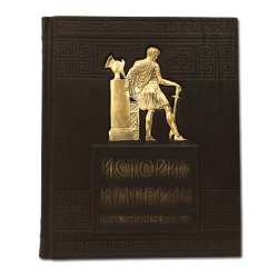 История империй Гибель глобальных проектов - Ачлей Александр