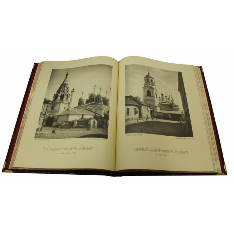 Книга в кожаном переплете Москва: Соборы, монастыри и церкви - Н. А. Найденов BG3654F, фотография разворота