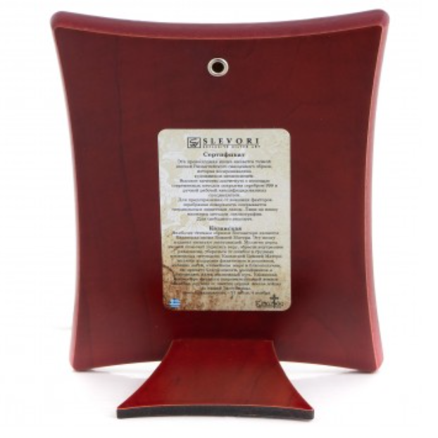 Икона Казанская - Серебряное Сияние, Размер 7x10 см Slevory 144TBR2FWNSmo2A, оборотная сторона