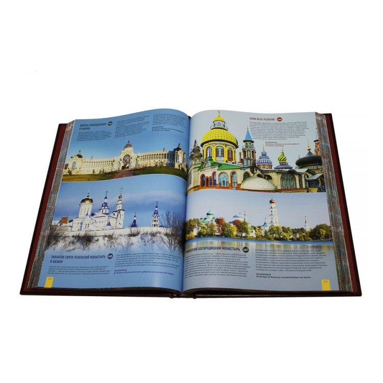 Книга кожаном переплете 1000 лучших мест России - Коробкина Т. Л. BG9703M, фотография разворота