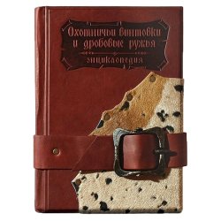 Охотничьи винтовки и дробовые ружья - Хартинк А. Е.