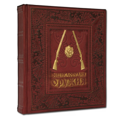 Энциклопедия оружия - Алексеев Дмитрий