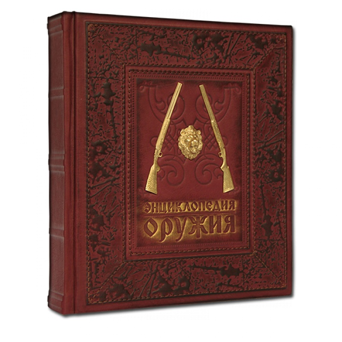 Энциклопедия оружия - Алексеев Дмитрий 562(з)