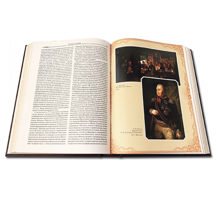 Русские полководцы 557(зн), разворот