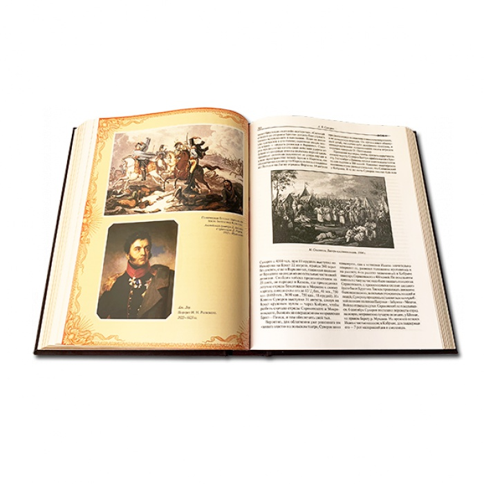 Русские полководцы 557(зн), второй разворот