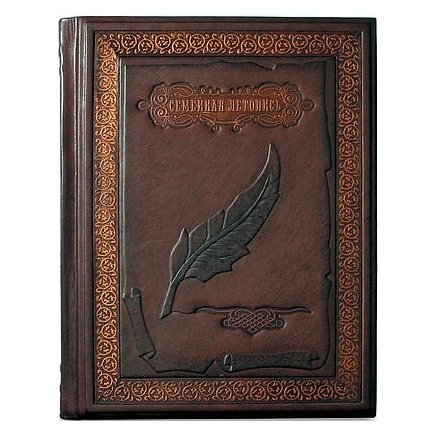 Семейная летопись - Дианов А. В.