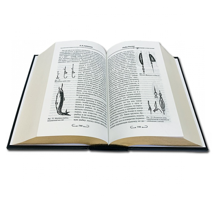 Все о рыбалке - Сабанеев Л.П 597(з), разворот