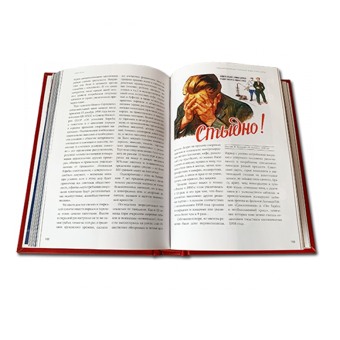 Водка Путеводитель - Евгений Кручина 595(з), второй разворот