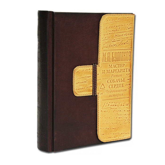 Мастер и Маргарита Собачье сердце - М.А. Булгаков 513(з)