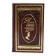 Книга в кожаном переплете Мысли, афоризмы и шутки выдающихся женщин - К.В. Душенко BG6854M
