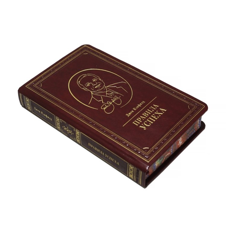 Книга кожаном переплете Правила успеха - Джек Кэнфилд BG3551M, фотография сбоку