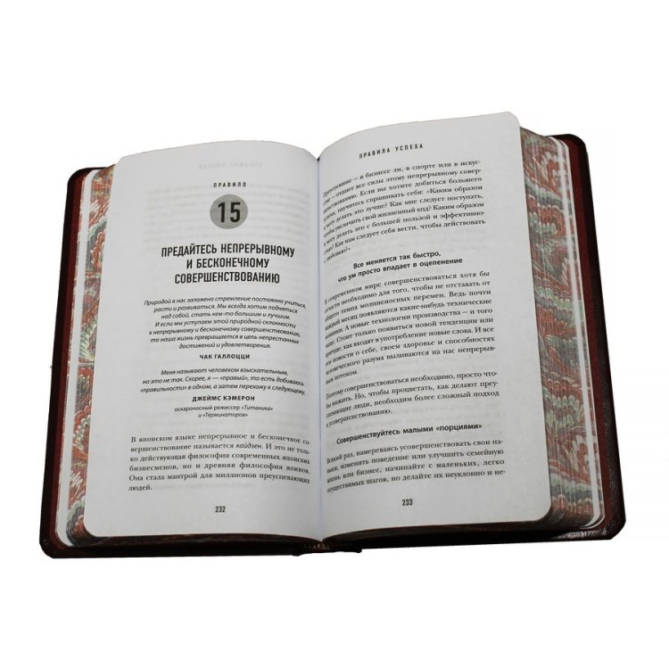 Книга кожаном переплете Правила успеха - Джек Кэнфилд BG3551M, фотография разворота